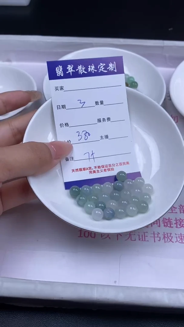 颈饰未镶嵌翡翠贞城散珠批发DIY编制