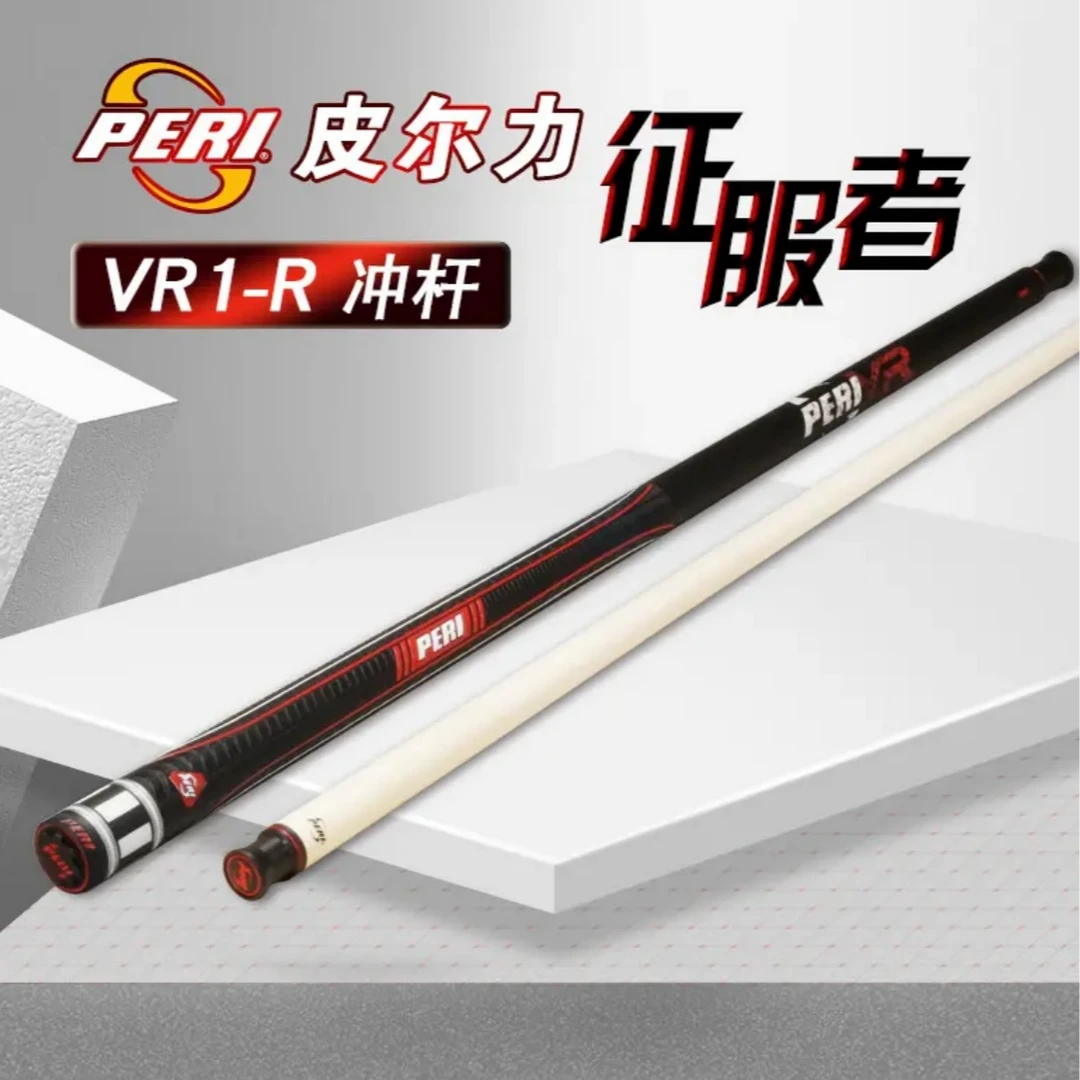 PERI/皮尔力冲杆炸品质开球杆征服者冲杆手感电木适合中8枫木品牌