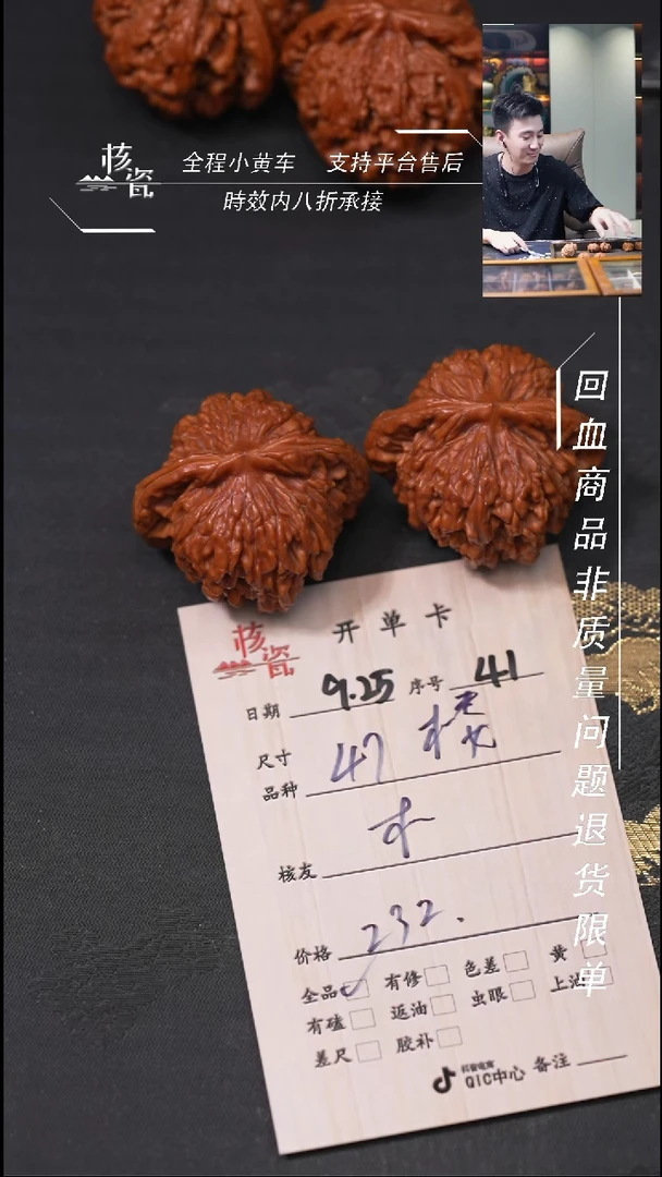 把件文玩核桃木*容楼子41