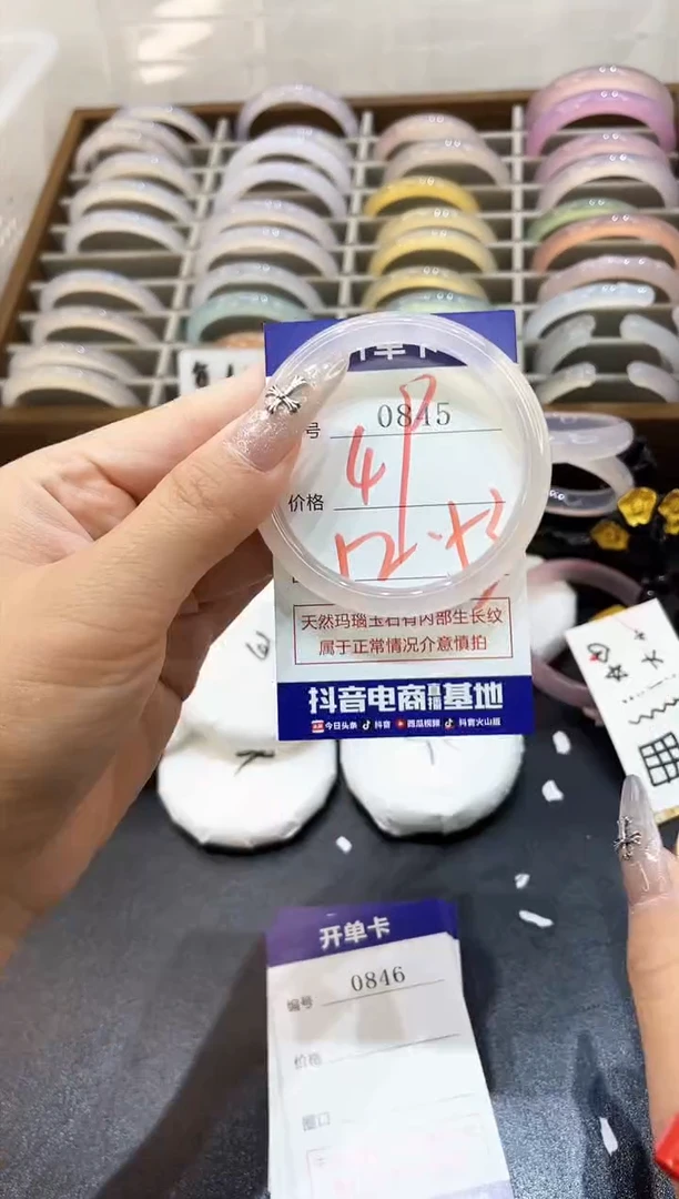 未镶嵌手镯玛瑙/玉髓0845
