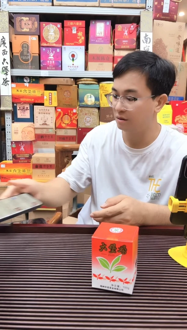 红树林专属福利【小红盒 】2013陈化 100克