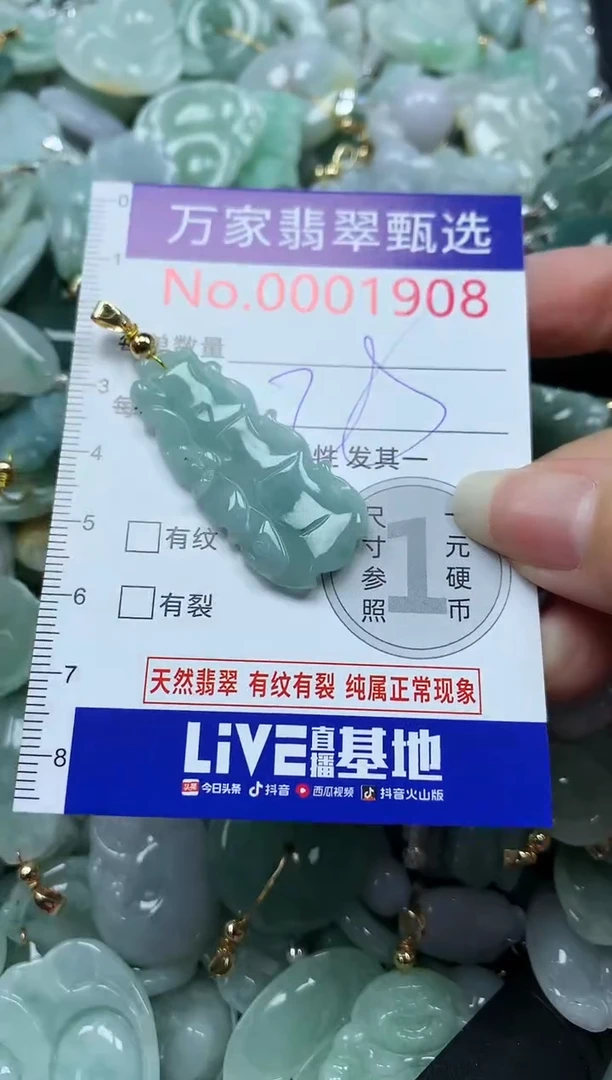 吊坠(不含链)未镶嵌翡翠1908