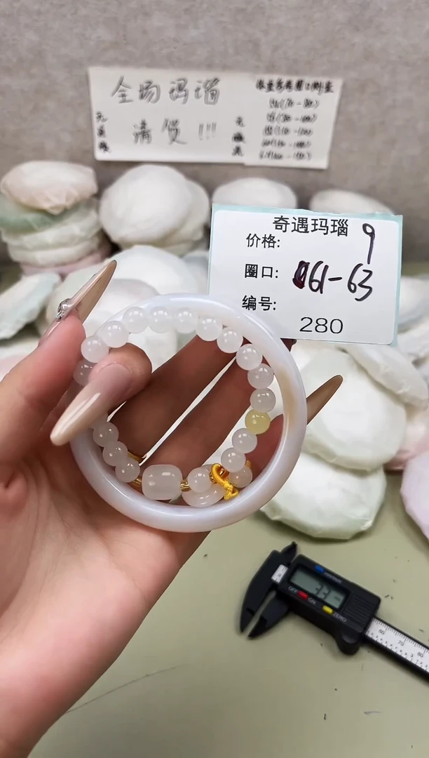手镯玛瑙/玉髓未镶嵌280