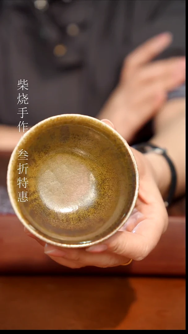 陶瓷奢瓷/瑞寅柴烧茶器（杯子）606瑕疵