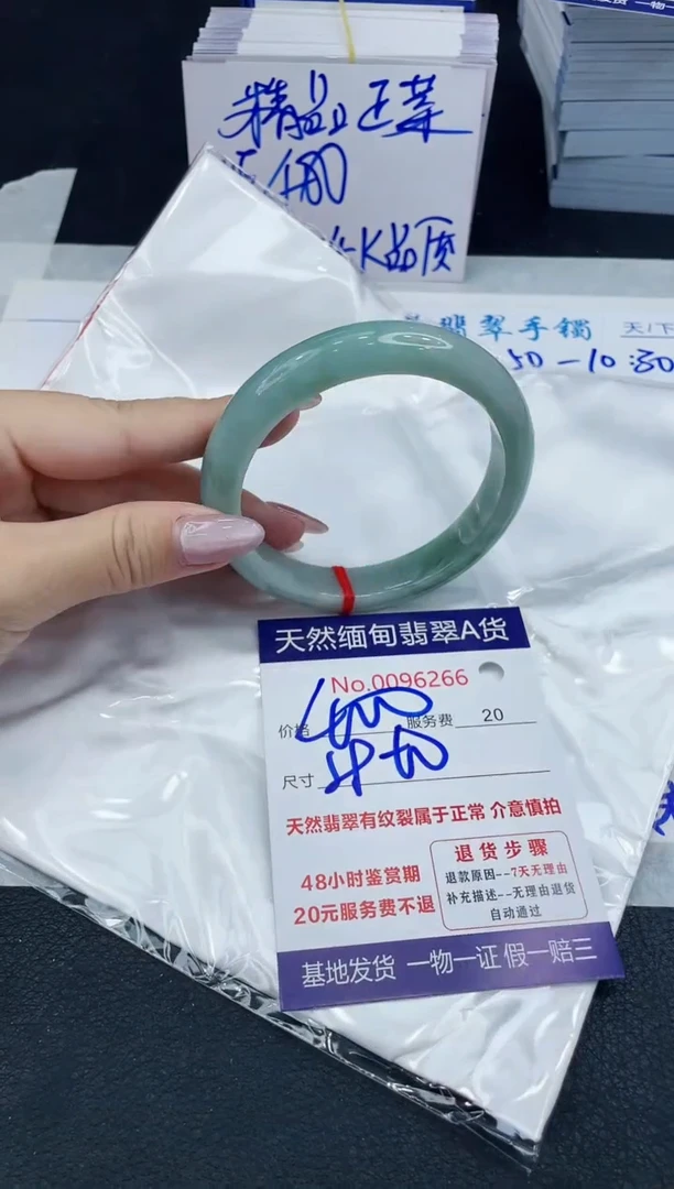 【闪购商品】翡翠手镯未镶嵌111111111111