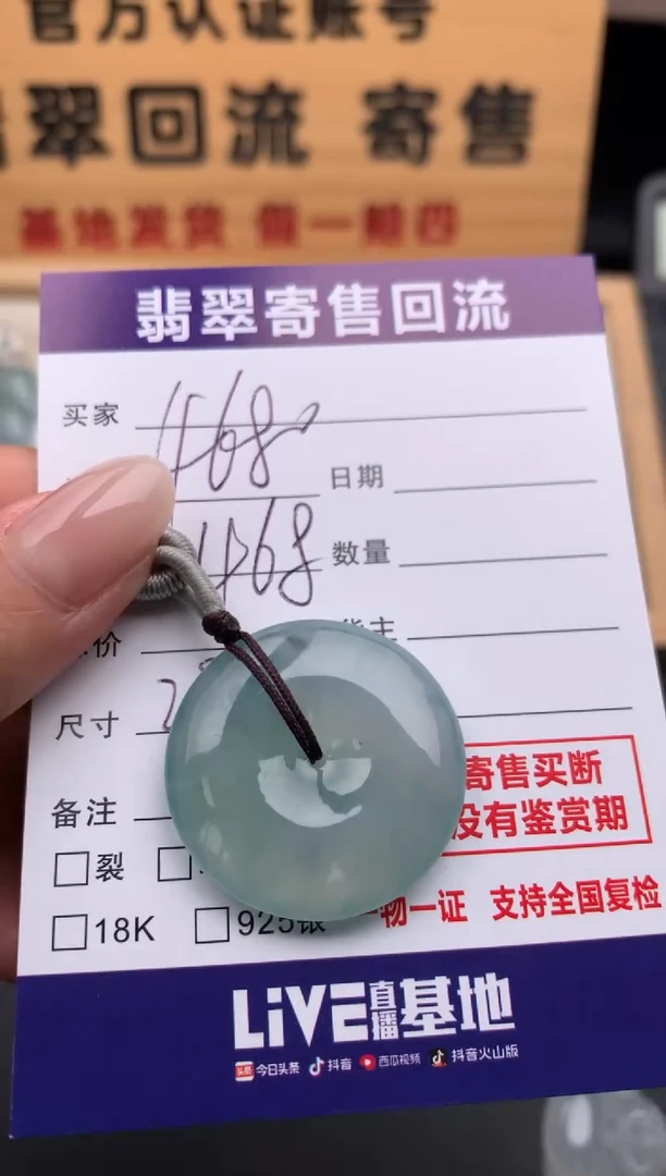 翡翠未镶嵌颈饰10133600