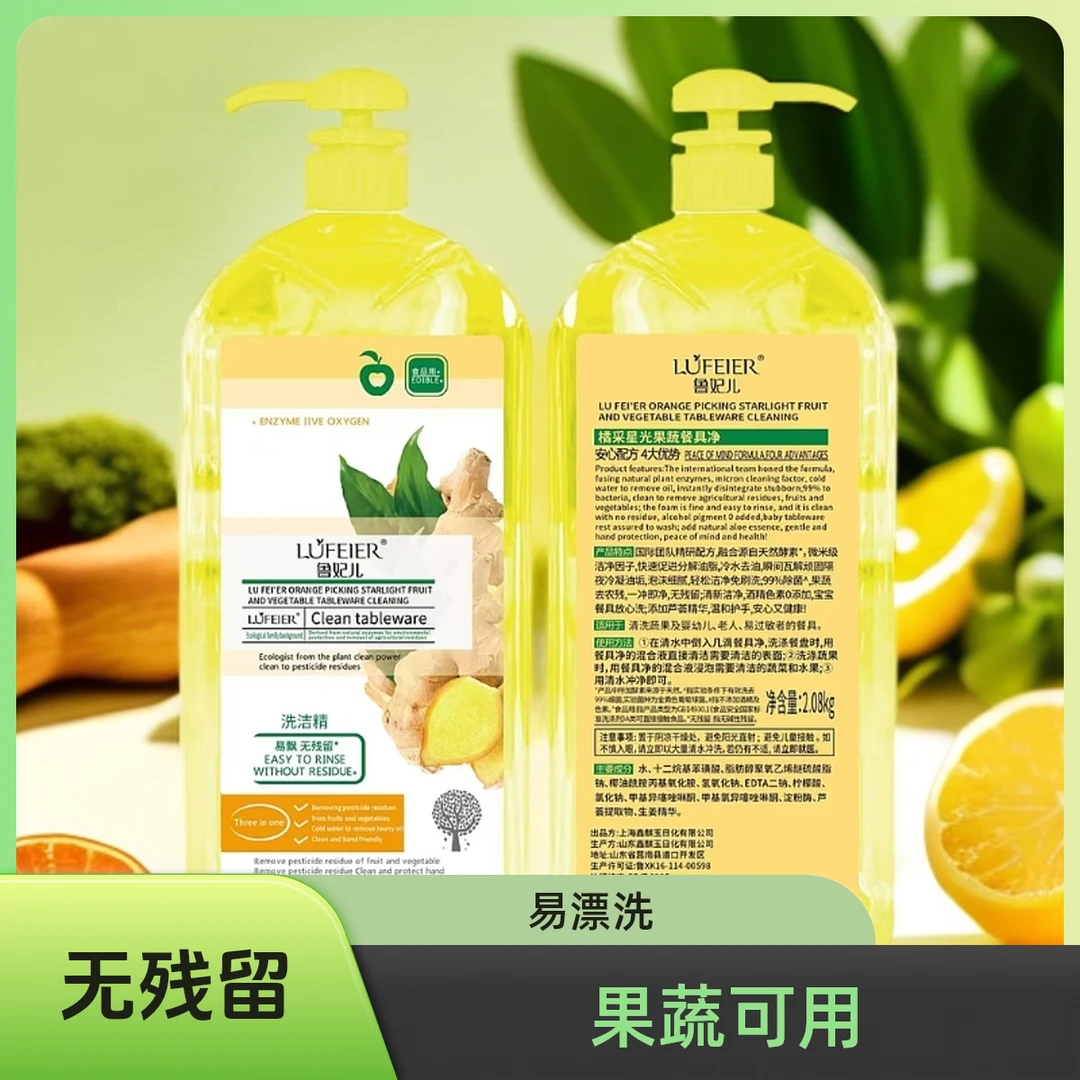 3合1果蔬餐具净洗碗洗洁精冷水去油清新水果味