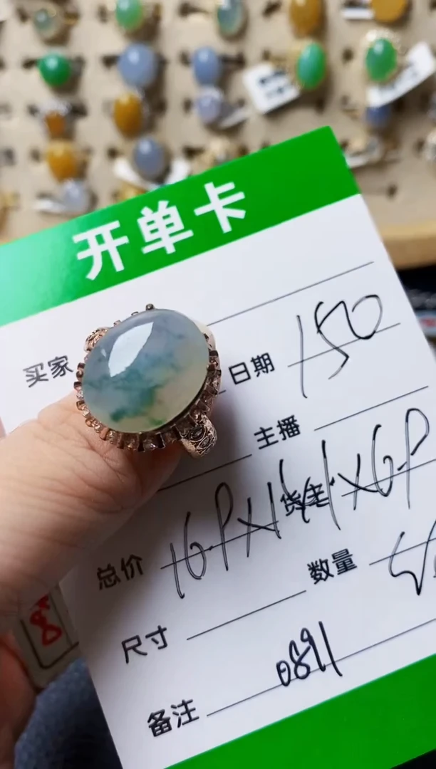 未镶嵌戒指翡翠0891