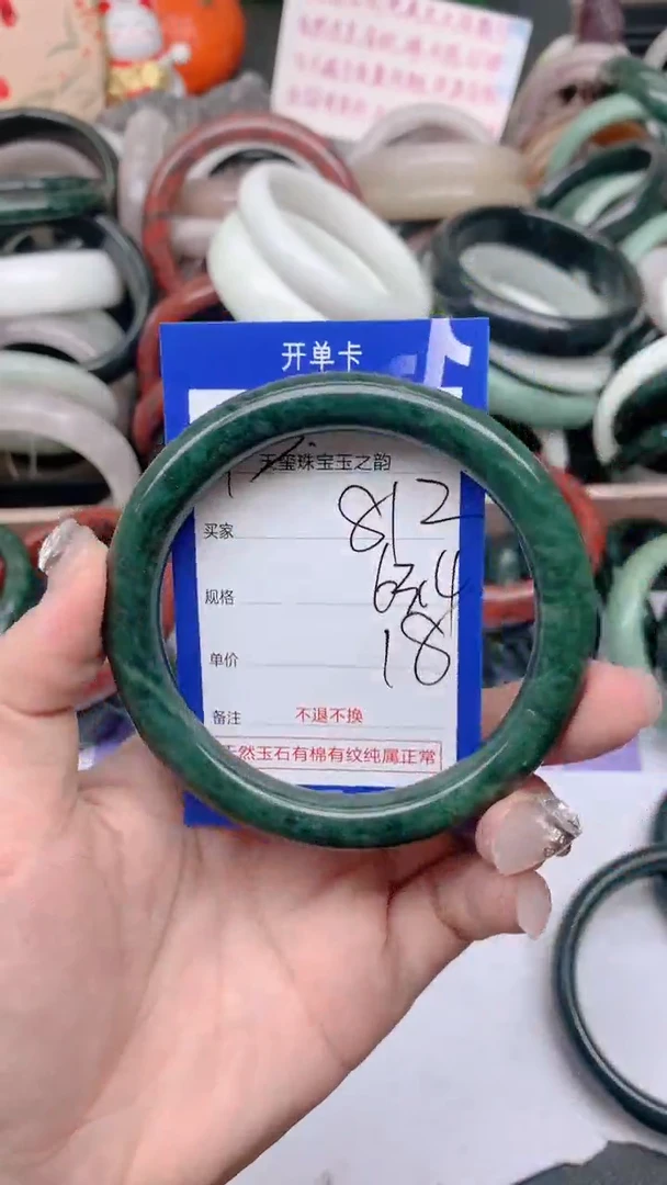 石英质玉手镯未镶嵌812