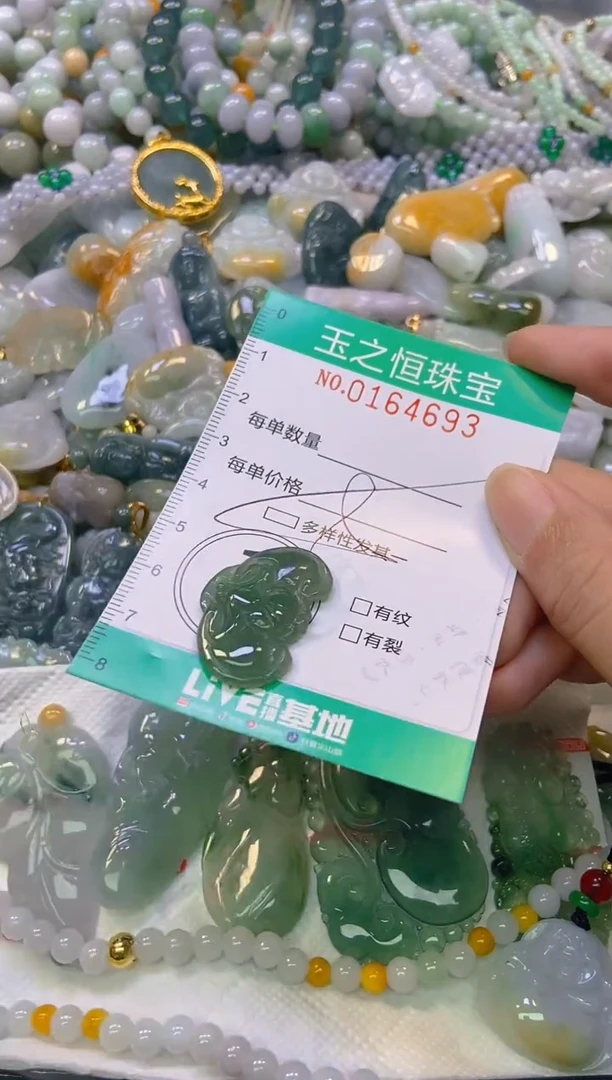 颈饰未镶嵌翡翠闪购0164693多样性发其一