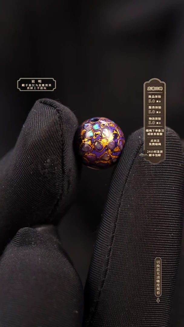 宸懿大漆/单珠/1.0cm  907