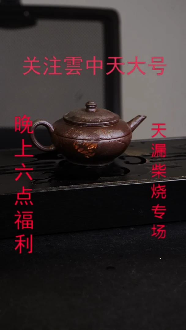 茶壶紫砂高***优宜兴紫砂柴烧壶