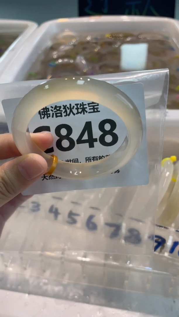 手镯玛瑙/玉髓未镶嵌C848