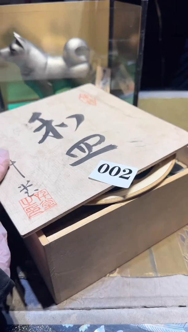 【闪购商品】瓷片002中古回流孤品一件