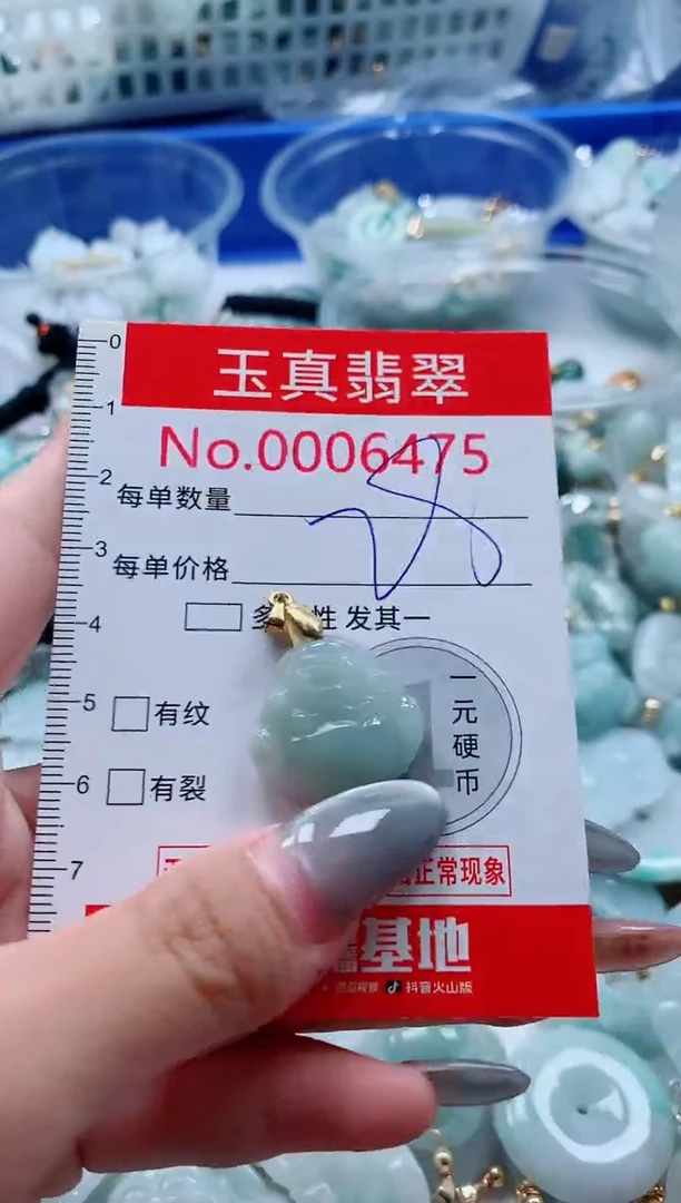 吊坠(不含链)未镶嵌翡翠6475