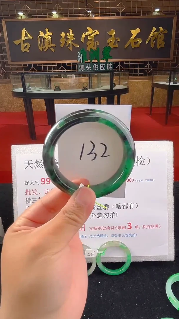 未镶嵌手镯石英质玉（非洲翠）微瑕一经发货运费不退介意勿拍