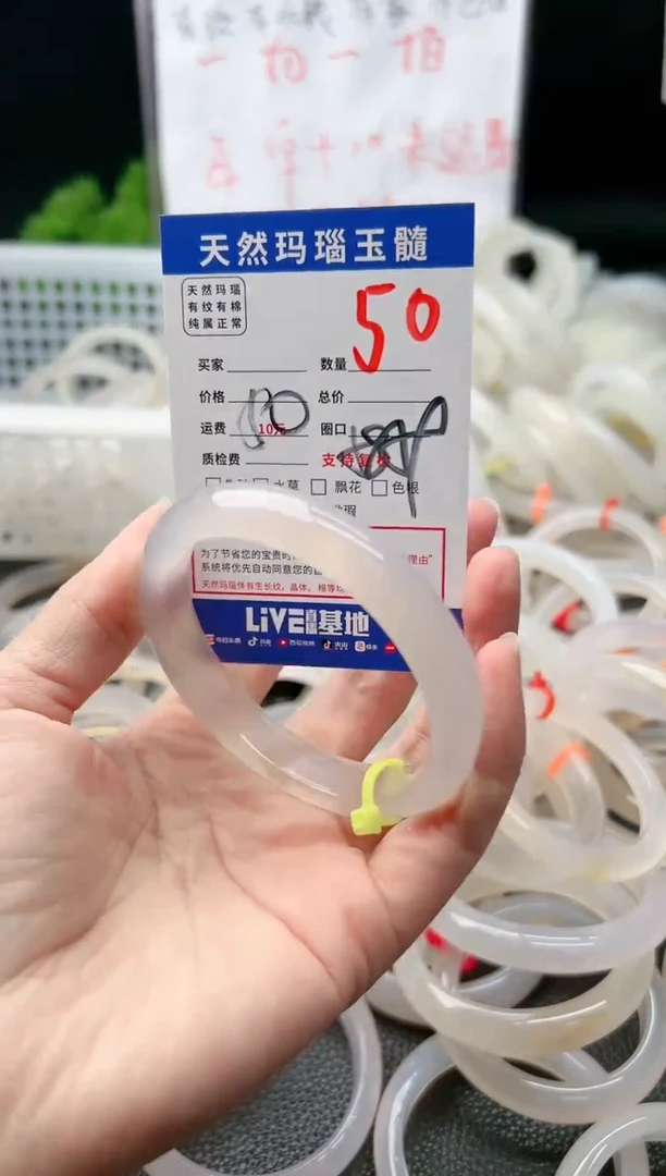 【闪购商品】玛瑙/玉髓手镯未镶嵌50