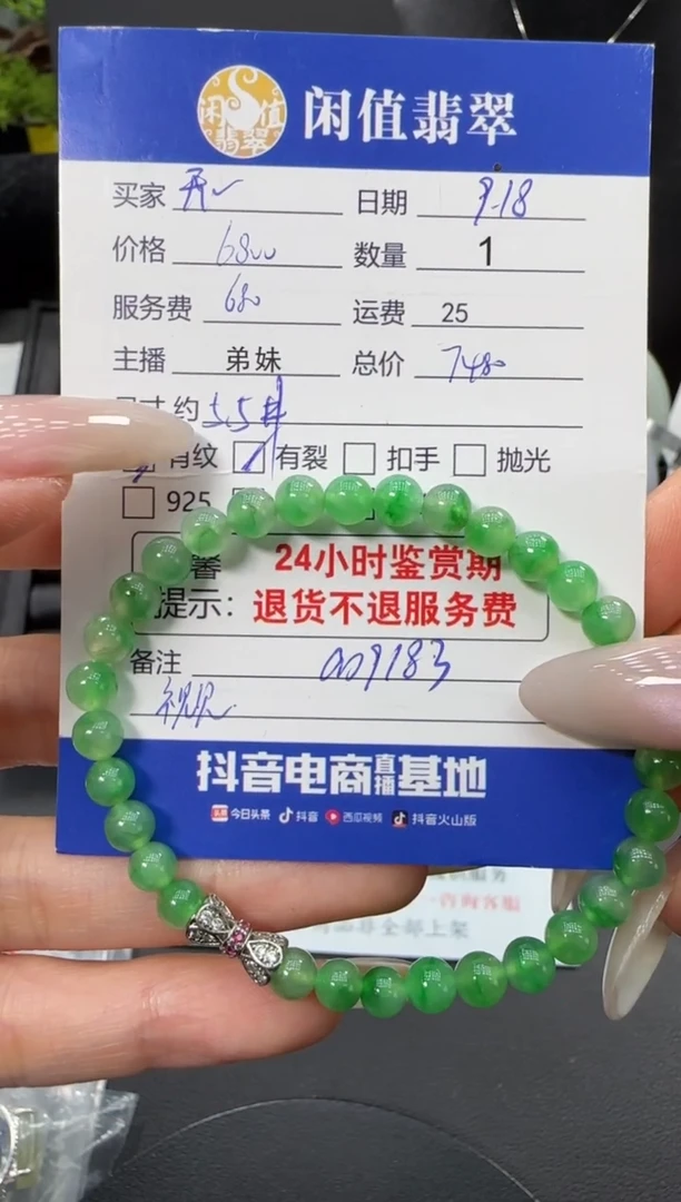 未镶嵌手串翡翠翡翠珠串