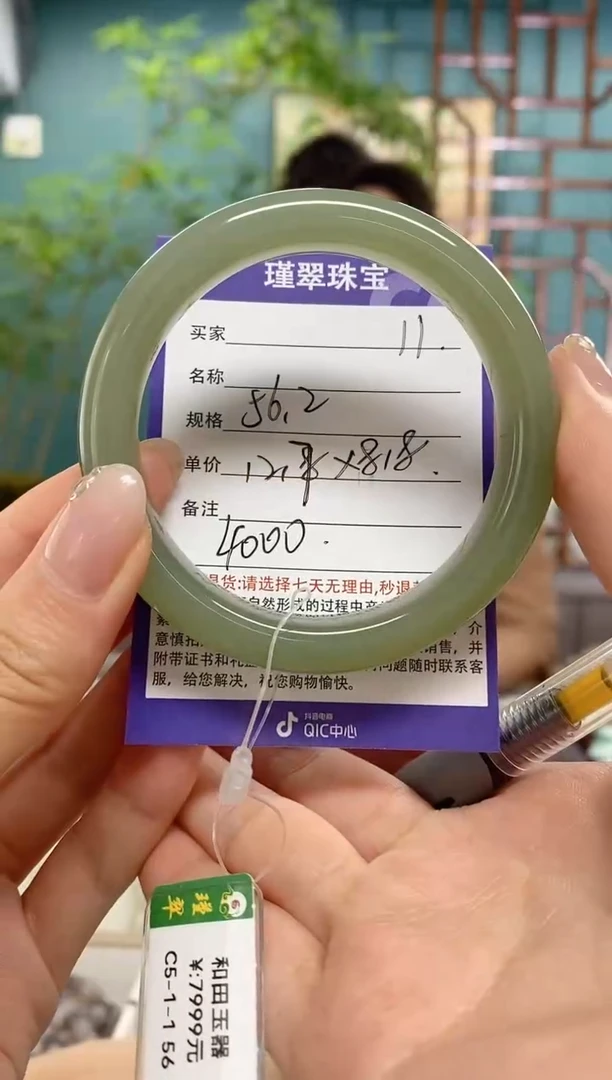 和田玉手镯未镶嵌11微色差