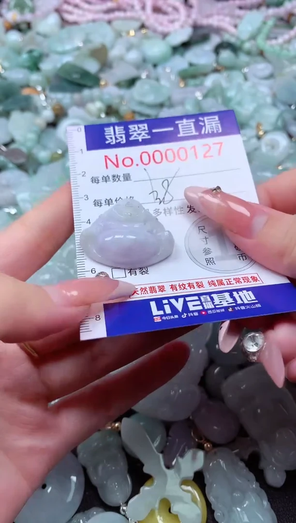 翡翠未镶嵌吊坠(不含链)127