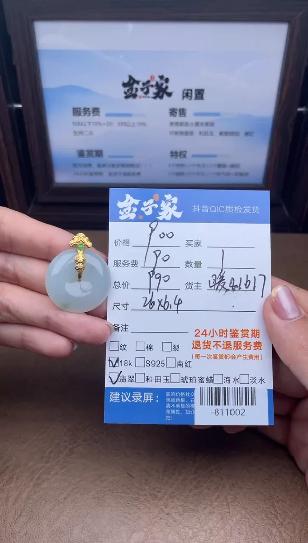 颈饰18K金镶嵌翡翠多人-811002