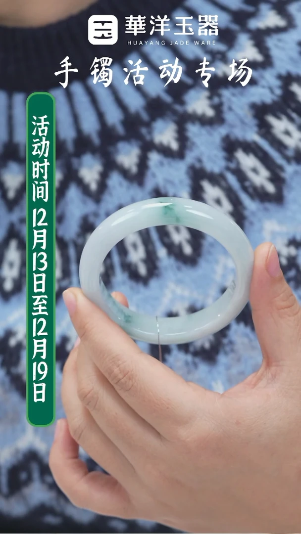未镶嵌手镯翡翠（微瑕）L0649