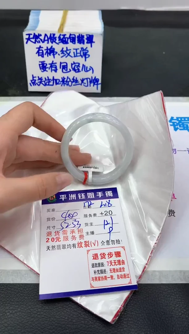 【闪购商品】翡翠手镯未镶嵌1111111111