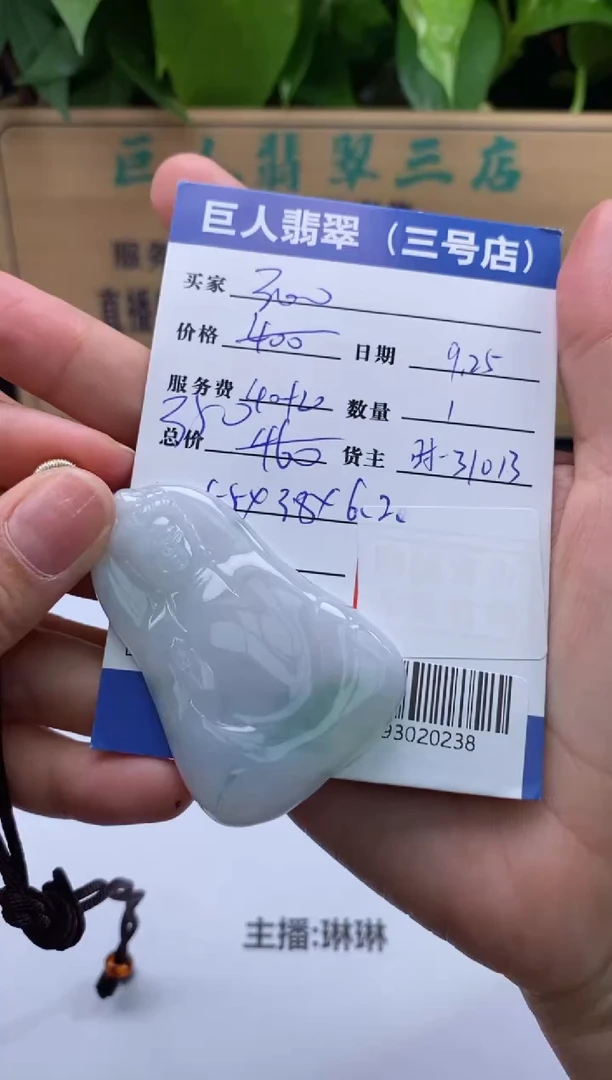 颈饰未镶嵌翡翠多人-93020238