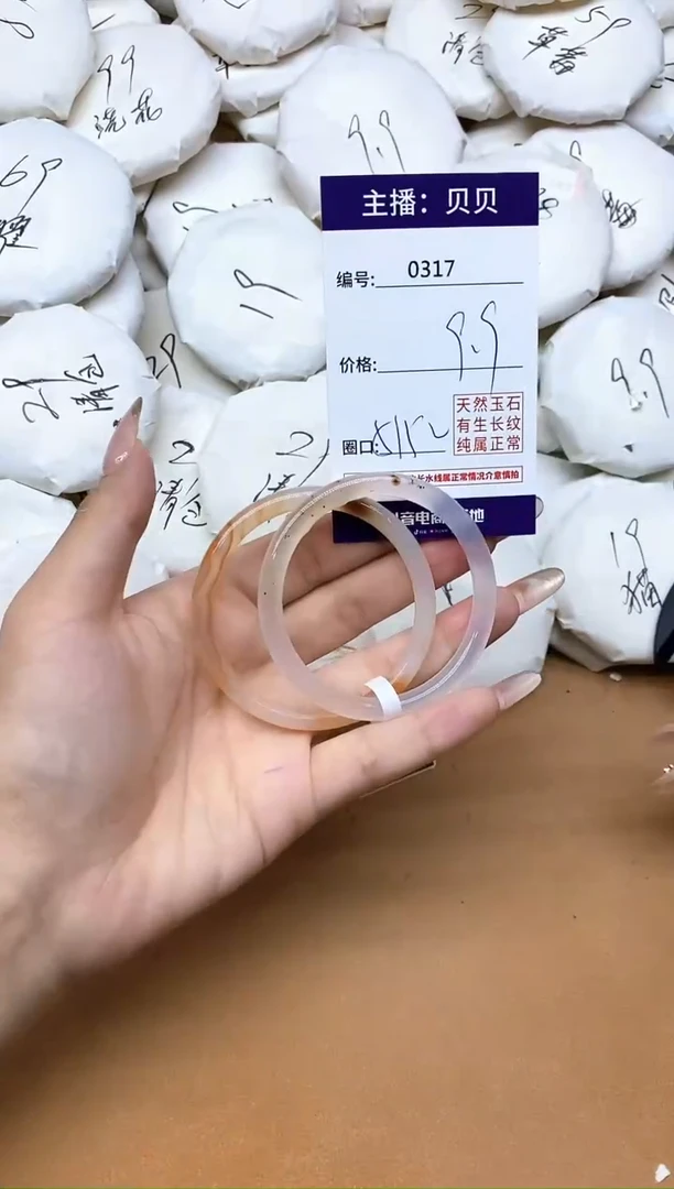 手镯玛瑙/玉髓未镶嵌317
