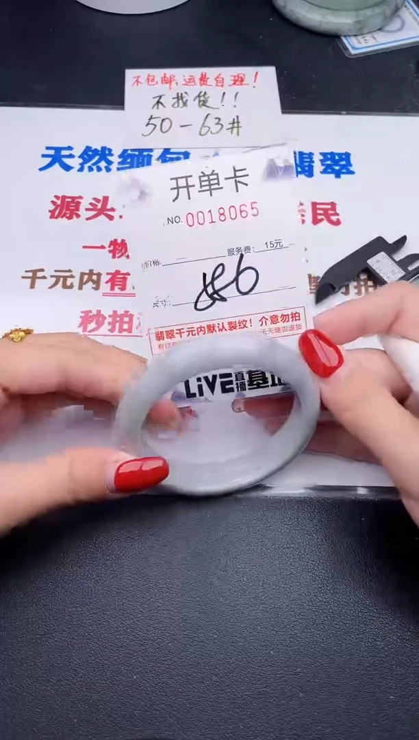 未镶嵌手镯翡翠65