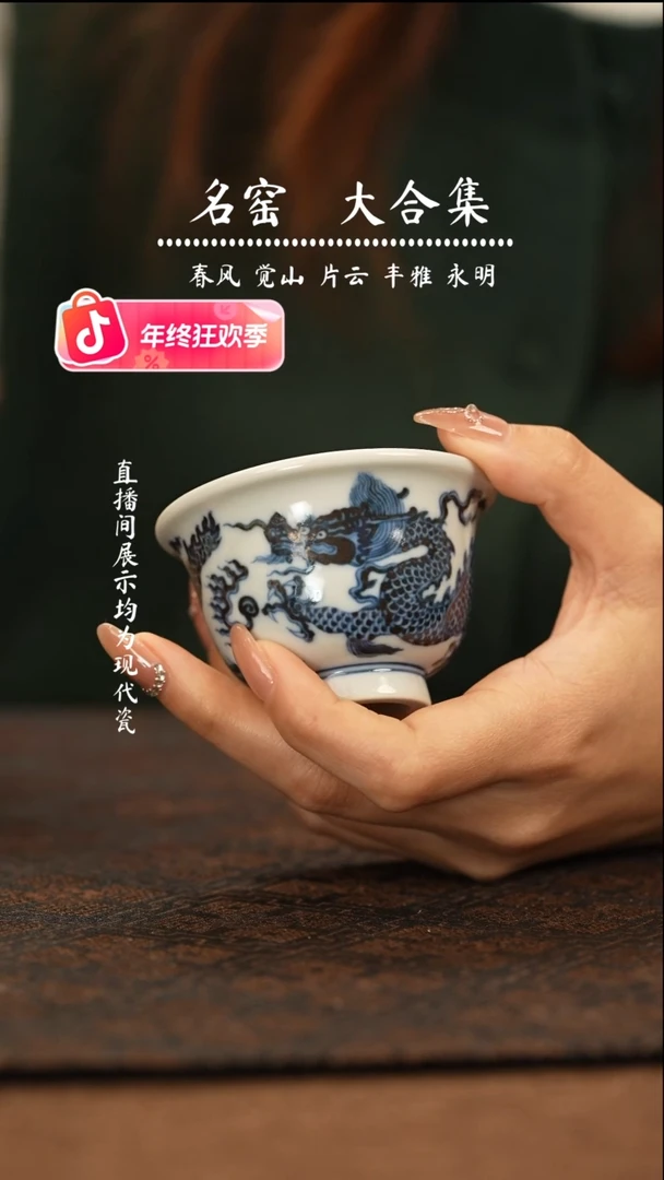 瑶瑶玩瓷-丰雅赏玩