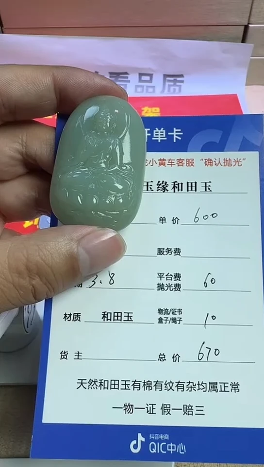 【闪购商品】和田玉挂件未镶嵌8