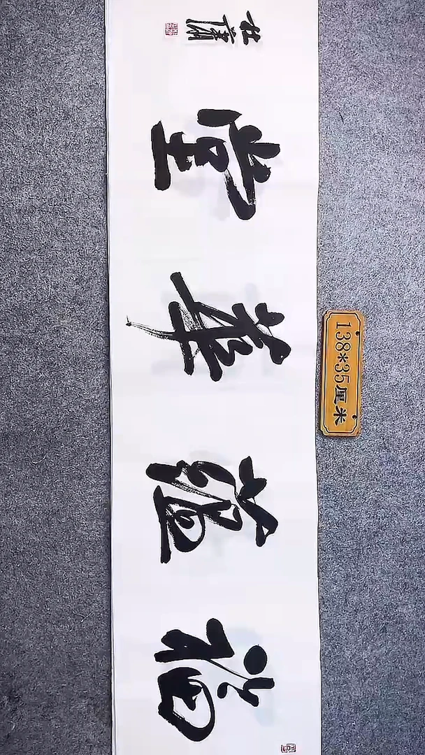 书法中书协杜潇书法066