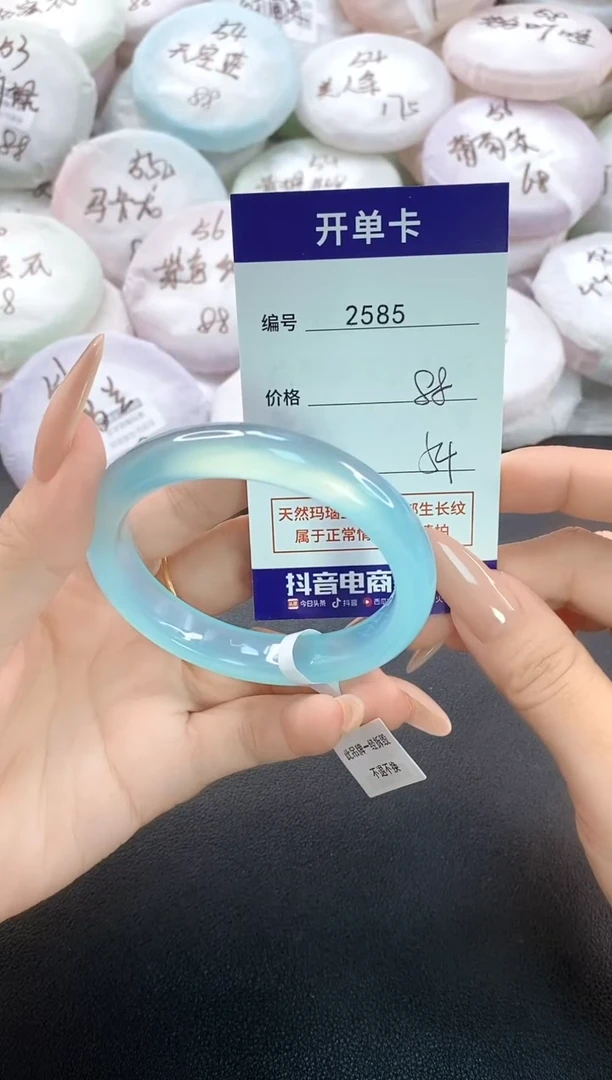 手镯玛瑙/玉髓未镶嵌2585圈口54