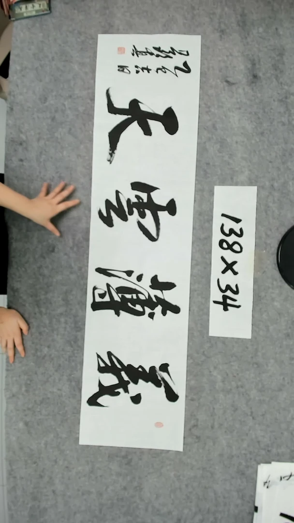 书法吕老师书法作品