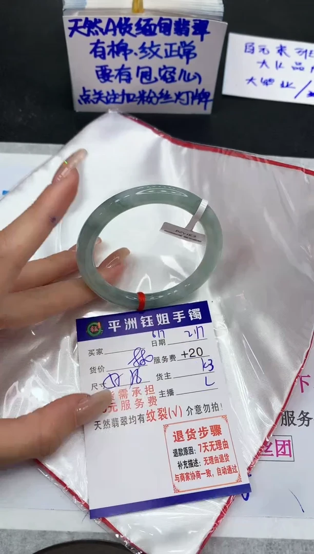 【闪购商品】翡翠手镯未镶嵌11111111111