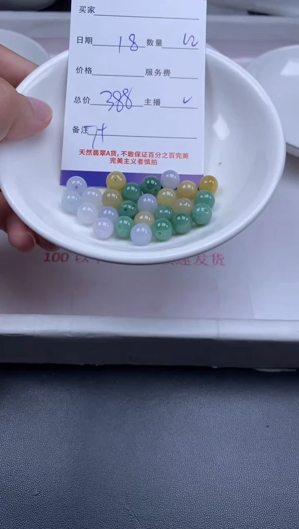 颈饰未镶嵌翡翠贞城散珠批发DIY编制