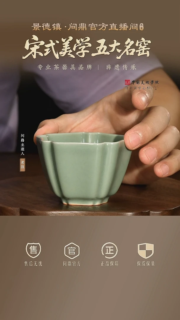 问鼎哥窑/豆青/寿方杯