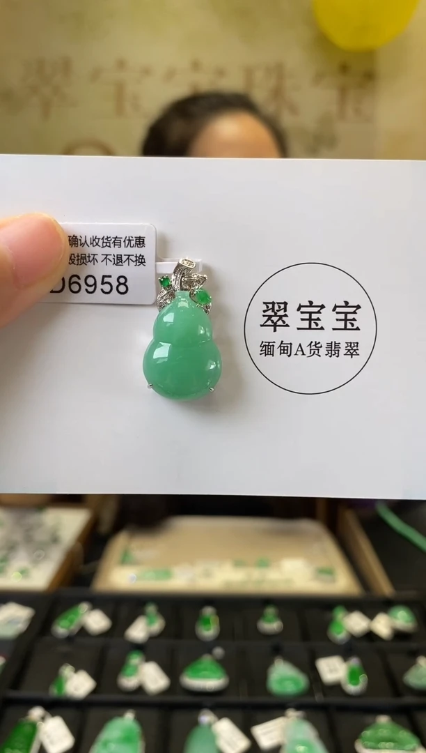 套链18K金镶嵌翡翠D6958 葫芦 含运营费