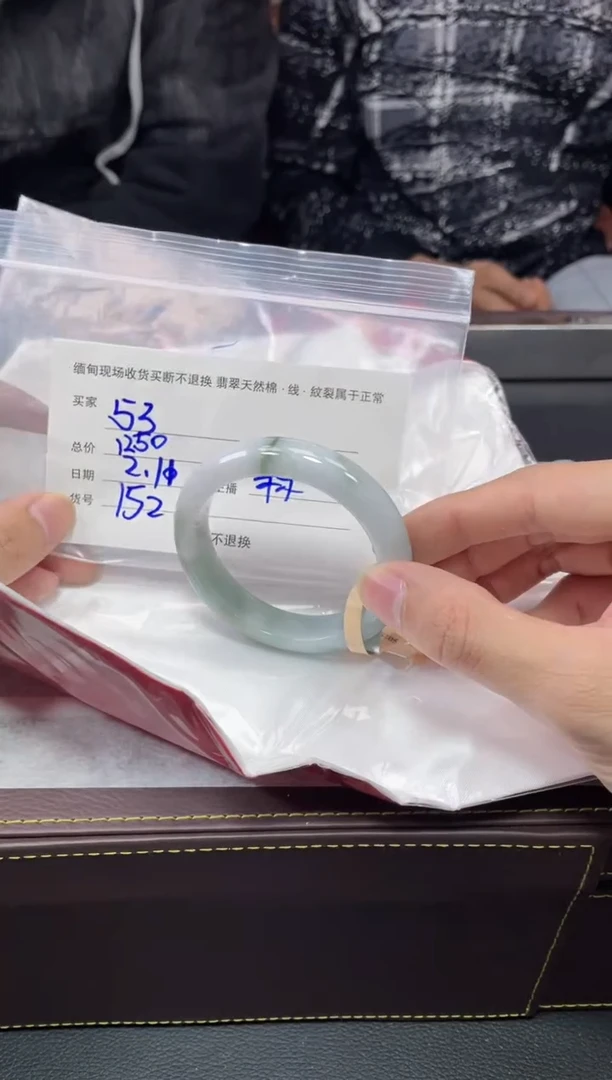 【闪购商品】定制翡翠1未镶嵌毛货手镯需精细抛光/53