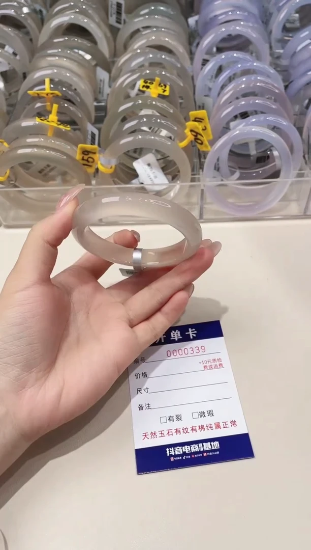 玛瑙/玉髓手镯未镶嵌339