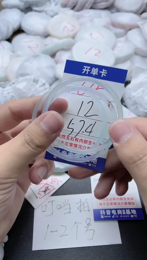 【闪购商品】玛瑙/玉髓手镯未镶嵌64