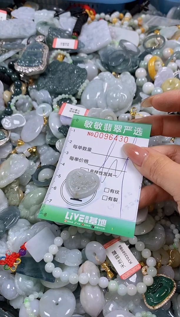【闪购商品】翡翠颈饰未镶嵌闪购0096430