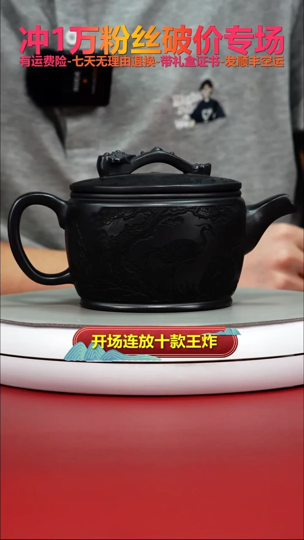 茶壶紫砂S级石黄松鹤延年如意汉瓦450CC