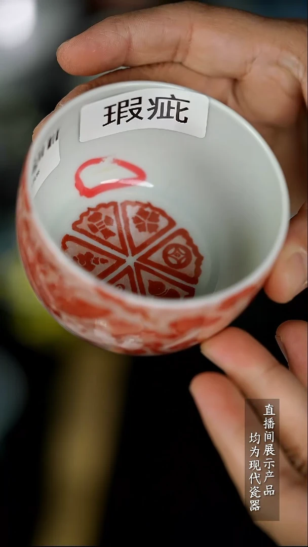 X242诚意十足的直播间 茶具瑕疵