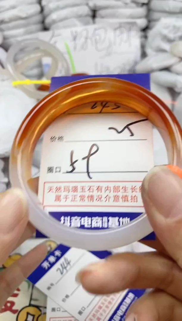 手镯玛瑙/玉髓未镶嵌243