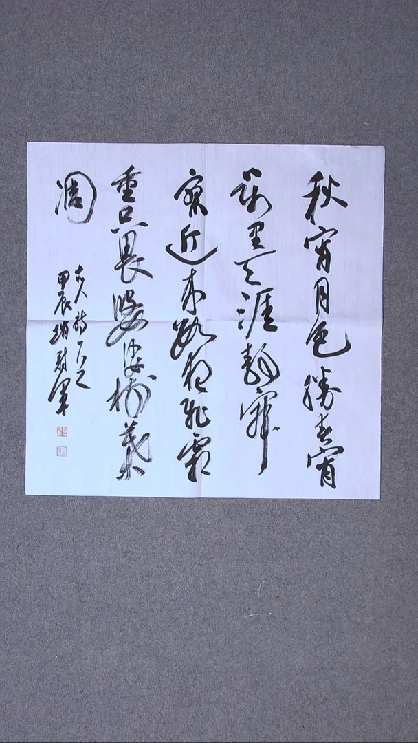 书法赵冠军上海69*69四平尺