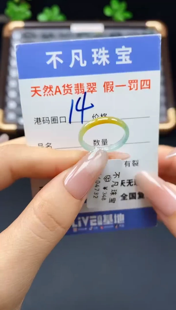 未镶嵌戒指翡翠天然A货翡翠04732