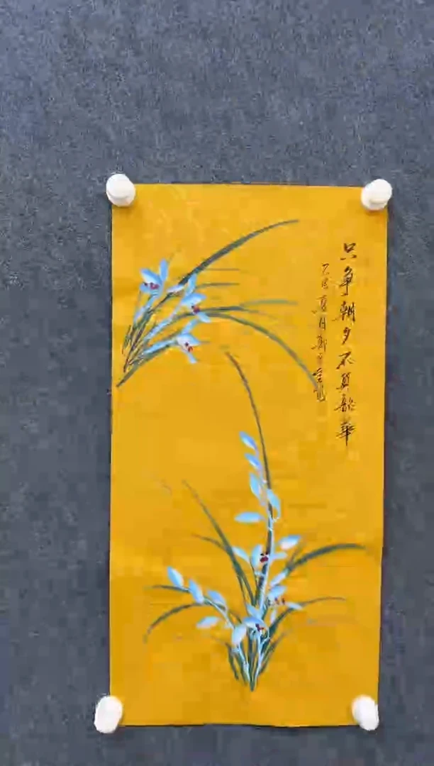 国画郭宗全-兰花-无国检-006
