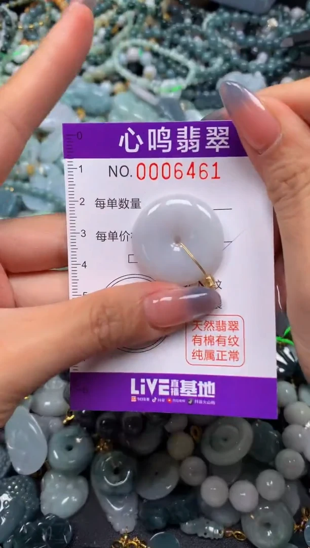 颈饰未镶嵌翡翠闪购006461